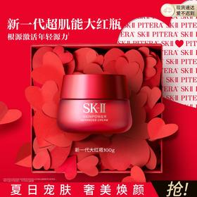 4979006112108	SK-II	生日礼物新一代大红瓶面霜80g轻盈型紧致抗皱保湿补水护肤品