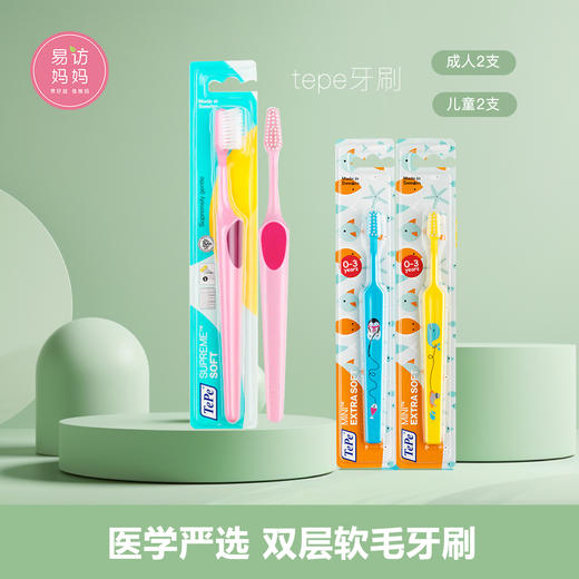 牙刷套餐 商品图0