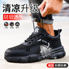 劳保鞋男防砸防刺夏季款EVA超轻钢包头安全鞋工作鞋 商品缩略图5