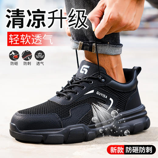 劳保鞋男防砸防刺夏季款EVA超轻钢包头安全鞋工作鞋 商品图5