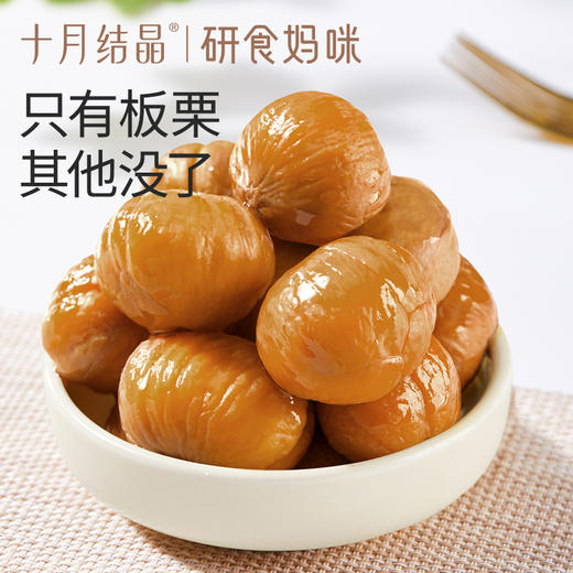 研食妈咪有机甘栗仁孕妇零食去壳板栗仁熟食即食休闲小吃 商品图4