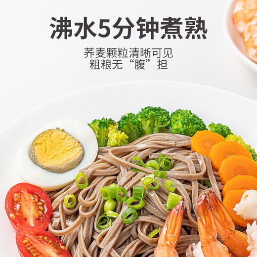 方家铺子  荞麦挂面200g袋装*8/盒装 商品图2