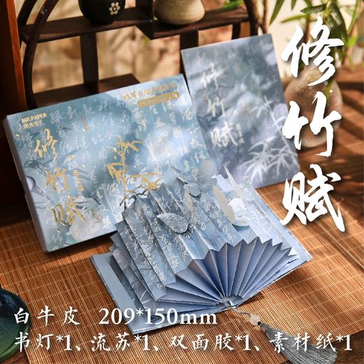 中秋节diy【纸先生国风桌面书灯】纸落云烟古风蝴蝶书法书灯 桌边摆件diy立体小夜灯 送朋友自留皆可 商品图8