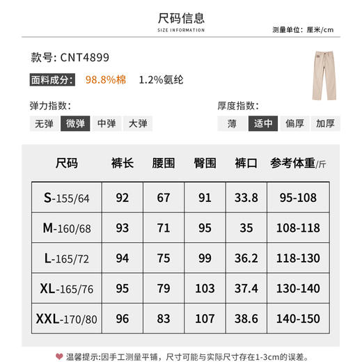 【商场同款】CNT4899 “ 奶茶牛仔裤 ” 奶茶色柔和雅致 小烟管裤型利落修身 刺绣和拼接设计 立体美观 棉弹牛仔面料 透气好穿 小脚牛仔裤 商品图11