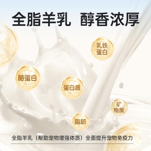 美人喵 羊奶味鸡丝罐奶昔罐 85g/罐 湿粮营养增肥猫罐头多罐装 商品图4