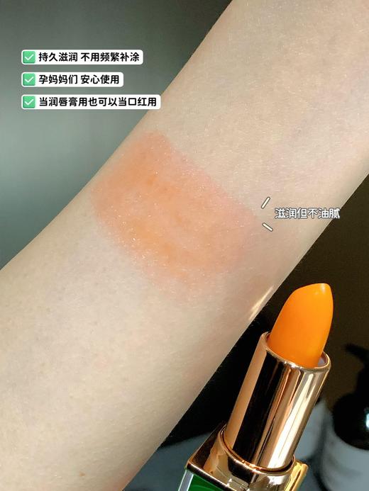 [小滋心选]【活动价39.9/2支】欧卡尚·臻绿温感变色唇膏 商品图5