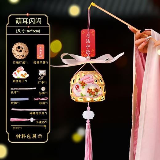 【成品迷你灯笼！萌趣满分】中秋节，花灯照亮我们的团圆。兔子灯笼，竹编鸡笼儿童手提发光，迷你灯笼，小巧玲珑，可爱又实用。让我们一起点亮这个中秋节！ 商品图6