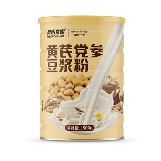 黄芪党参豆浆粉 红枣枸杞学生营养早餐中老年免煮速溶冲饮豆奶粉营养早餐每天一杯.让健康常相伴 商品图5