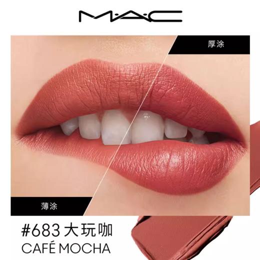 MAC宠爱限定口红丨没人能抗拒,#626#683#666必涂色号不会踩雷 商品图5