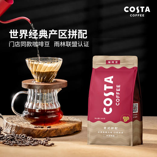 【门店同款】COSTA意式拼配咖啡豆500g  意式拼配 坚果焦糖风味 阿拉比卡咖啡豆 商品图0