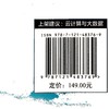Kubernetes权威指南 从Docker到Kubernetes实践全接触 第6版 下 Kubernetes API开发实战 生态系统与演进路线 商品缩略图2