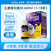 Ddrops滴卓思 维生素D3滴剂600IU 2.8ml/瓶 加拿大进口 促钙吸收 DD小滴瓶SC 商品缩略图0