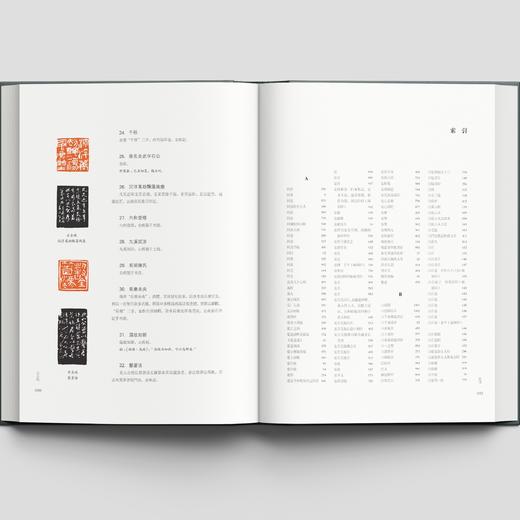 《中国历代名家篆刻变宽释文集成》，精装，16开，全2册，韩天雍、韩冰编著，上海书画出版社2024年8月一版一印，定价758元，签名版758元，仅6套（吉语特签随机掉落），学术普惠版：568元。 商品图4