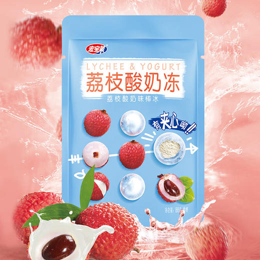 宏宝莱荔枝酸奶冻88g/130231 绵软酥脆酸甜沁凉 商品图0
