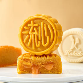 【炫彩系列】原味奶黄流心月饼60g