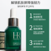 【保税仓直发】赫莲娜绿宝瓶精华液10ml 商品缩略图3