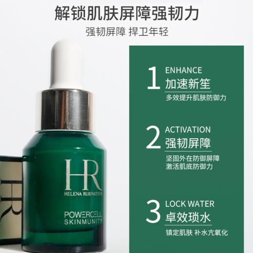 【保税仓直发】赫莲娜绿宝瓶精华液10ml 商品图3