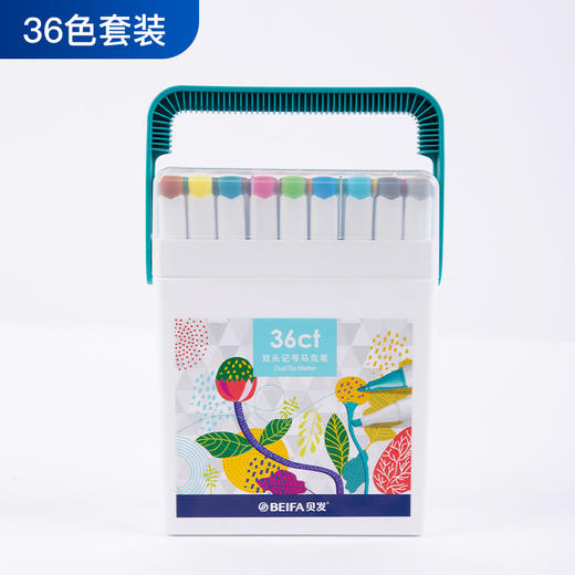 贝发双头马克笔（36色） 商品图6