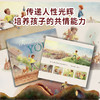 故事绘本 | 找寻你Finding YOU（英文原版） 商品缩略图1