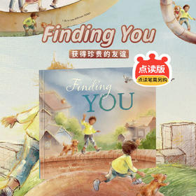 故事绘本 | 找寻你Finding YOU（英文原版）