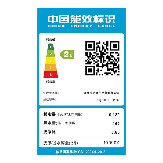 松下洗衣机 XQB100-Q182 商品图1
