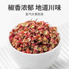 方家铺子  花椒100g/瓶装 商品缩略图3