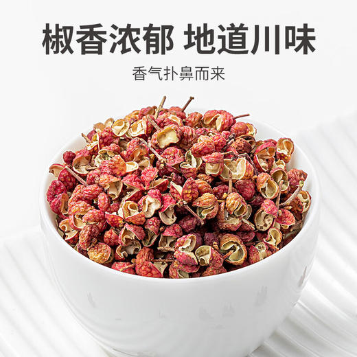 方家铺子  花椒100g/瓶装 商品图3