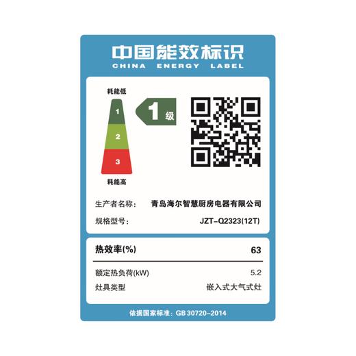 海尔燃气灶JZT-Q2323(12T) 商品图4