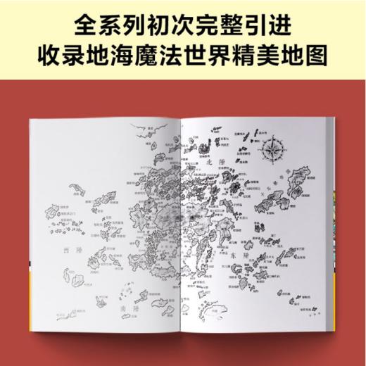 《地海传奇六部曲》推荐9-18岁 商品图2