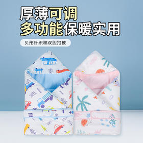 贝彤针织棉双胆抱被粉色/蓝色100*100cm