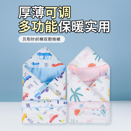 贝彤针织棉双胆抱被粉色/蓝色100*100cm 商品图0