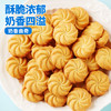 欧鲜生 奶香曲奇饼干1000g酥性饼干整箱小包装年货送礼网红休闲零食品 商品缩略图2