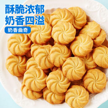 欧鲜生 奶香曲奇饼干1000g酥性饼干整箱小包装年货送礼网红休闲零食品 商品图2