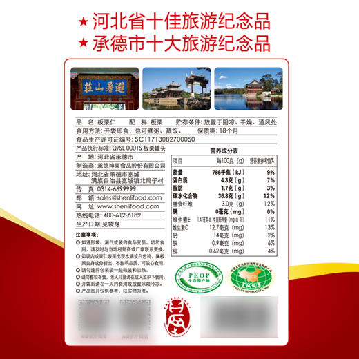 板栗精品礼袋 商品图2