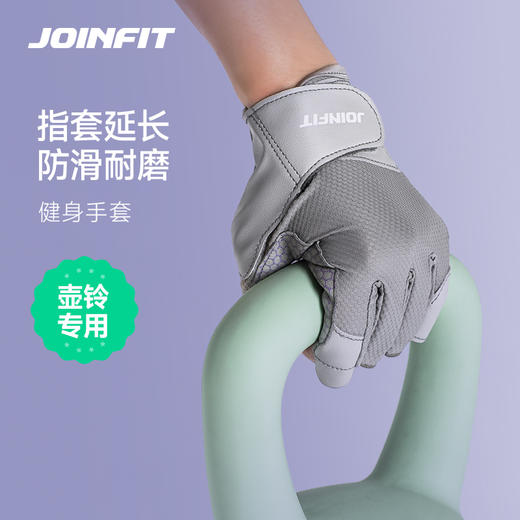 JOINFIT半指加长健身手套 商品图0
