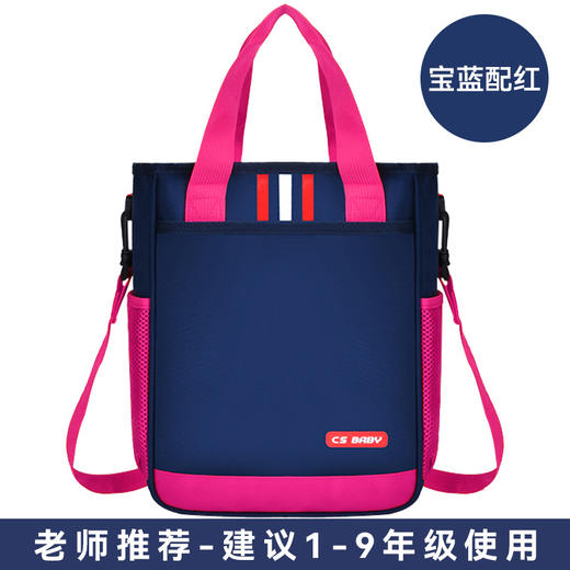 【开学季】小学生补习袋款辅导班培训机构礼品斜挎包手提袋单肩书包 商品图10