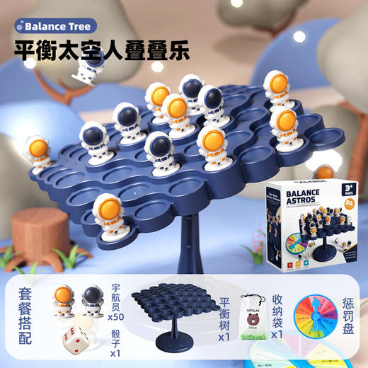 【平衡太空人叠叠乐 休闲趣味互动亲子游戏】平衡太空人桌面游戏叠叠乐 宇航员平衡树 益智亲子互动 儿童玩具 让孩子在游戏过程中 培养孩子的思维逻辑能力-QQ 商品图7