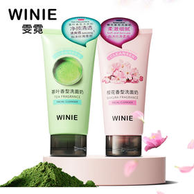 【依斯卡爆品】雯霓洗面奶120g