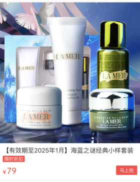  LA MER怎么了？！海蓝之谜经典四件套也太划算了吧，闭眼入！ 