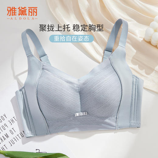 雅黛丽轻薄舒适透气蕾丝聚拢上托文胸侧收副乳调整型美背内衣女 商品图1