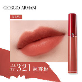 3614273884167	阿玛尼Armani	阿玛尼红管唇釉321裸雾粉