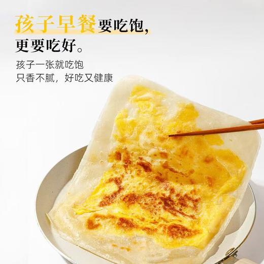 【99-50 199-100】兴福状元黄油鸡蛋灌饼900克*2袋早餐家庭装速食饼皮0反式脂肪酸 商品图4