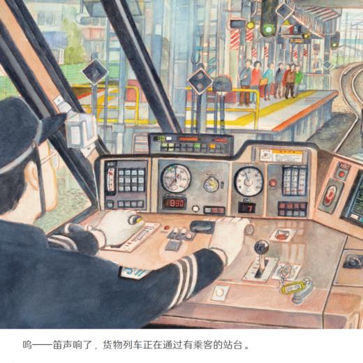 《科学之友经典图画书· 世界运转的奥秘》（共8册） 商品图12