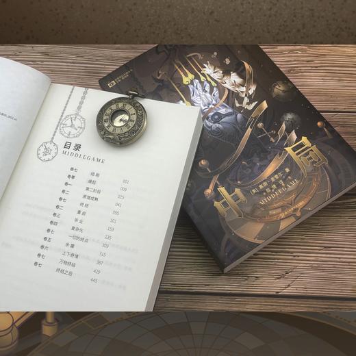 中局 【美】塞南·麦圭尔 科幻世界出品(塞南·麦圭尔) 商品图4