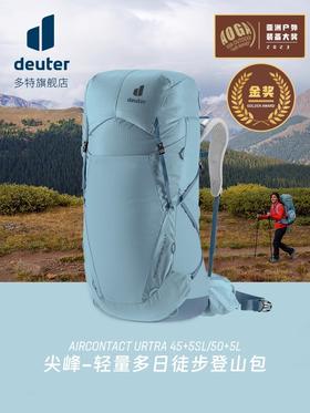 【两步路】德国多特deuter进口Ultra尖峰户外登山包轻量男女徒步3-5日双肩包