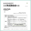 【舒缓祛痘】绽妍控油祛痘修护水120ml 收缩毛孔紧致保湿水湿敷水 商品缩略图5