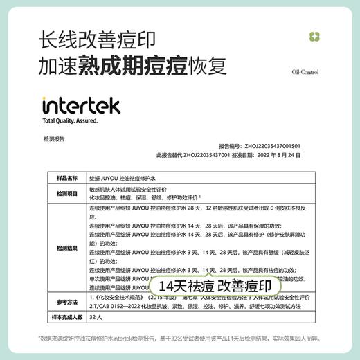 【舒缓祛痘】绽妍控油祛痘修护水120ml 收缩毛孔紧致保湿水湿敷水 商品图5