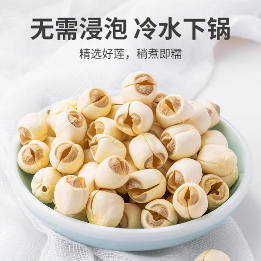 方家铺子  莲子250g/袋装 商品图2