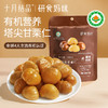 研食妈咪有机甘栗仁孕妇零食去壳板栗仁熟食即食休闲小吃 商品缩略图1