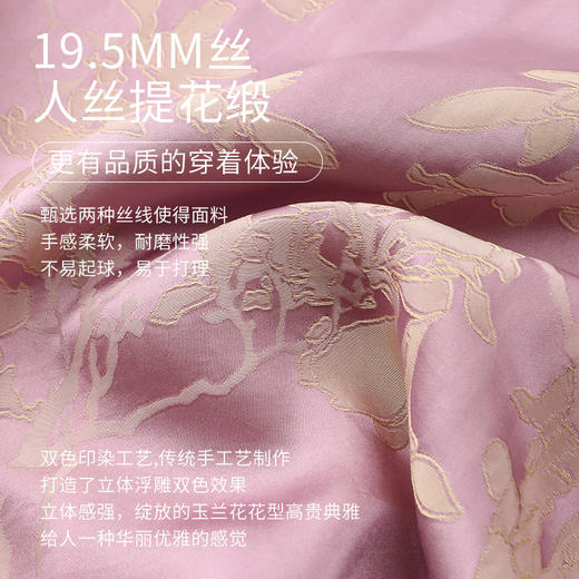 【桑蚕丝双色提花缎】玉兰印花睡衣女新中式盘扣睡裙家居服金三塔  YSFEC304 商品图4